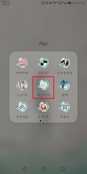 起猛了在家看见罗丽公主了