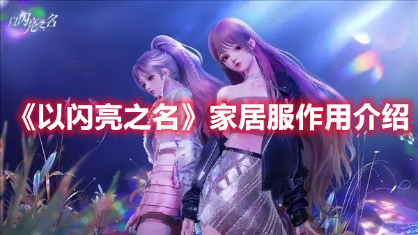 为什么《DOTA 2》打天梯时辅助要先出? 这个规则是默认的吗? 理由是什么？