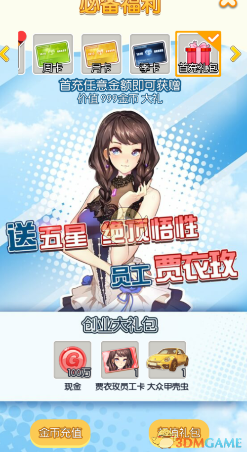 阻止减肥的首要因素