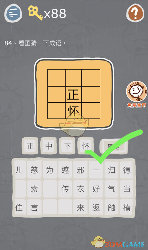 梗图/当老师让同桌互相改作业时