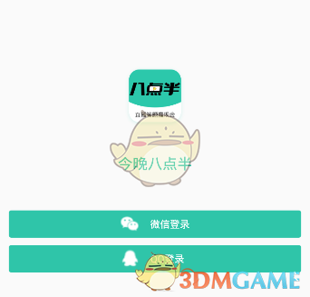 董袭莹被指毕业于哥大巴纳德学院，不符合协和「4+4」招生要求，她的升学路径反映出哪些问题？