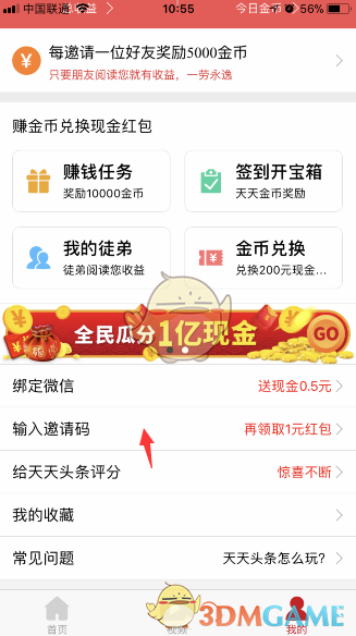 特朗普与黄仁勋首次会面