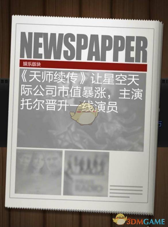 薛之谦给王俊凯电影点想看